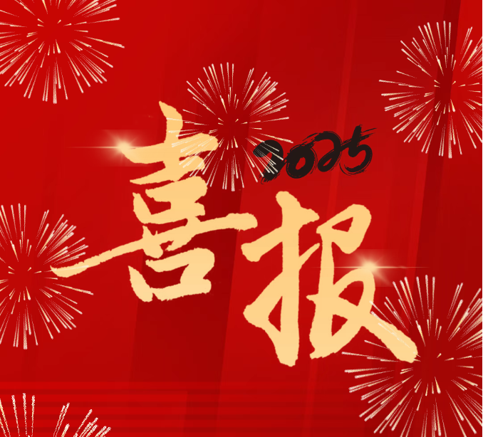 我院电商学子在学科竞赛中斩获佳绩！